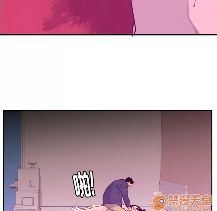 欲望 欲望人妻 | 第33话 第50页