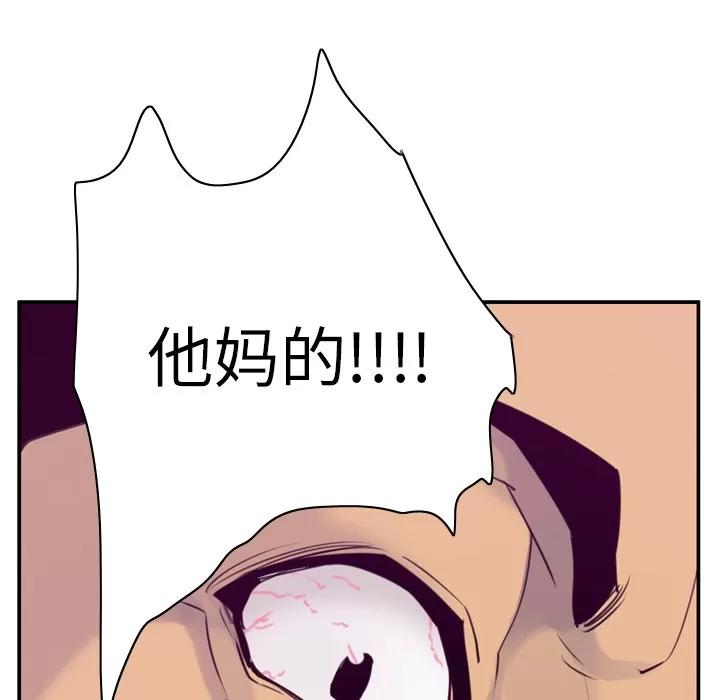欲望 欲望人妻 | 第33话 第54页