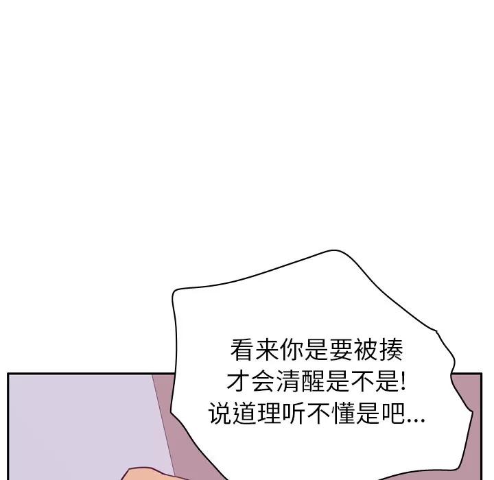 欲望 欲望人妻 | 第33话 第56页
