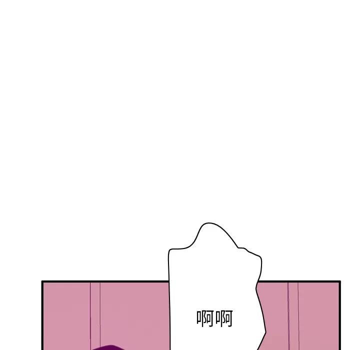 欲望 欲望人妻 | 第33话 第61页