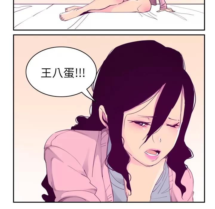 欲望 欲望人妻 | 第33话 第71页