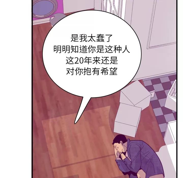 欲望 欲望人妻 | 第33话 第74页