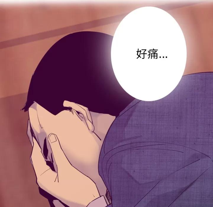 欲望 欲望人妻 | 第33话 第78页