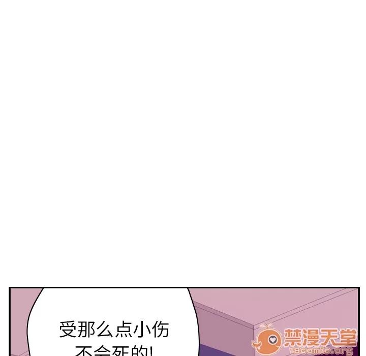 欲望 欲望人妻 | 第33话 第80页