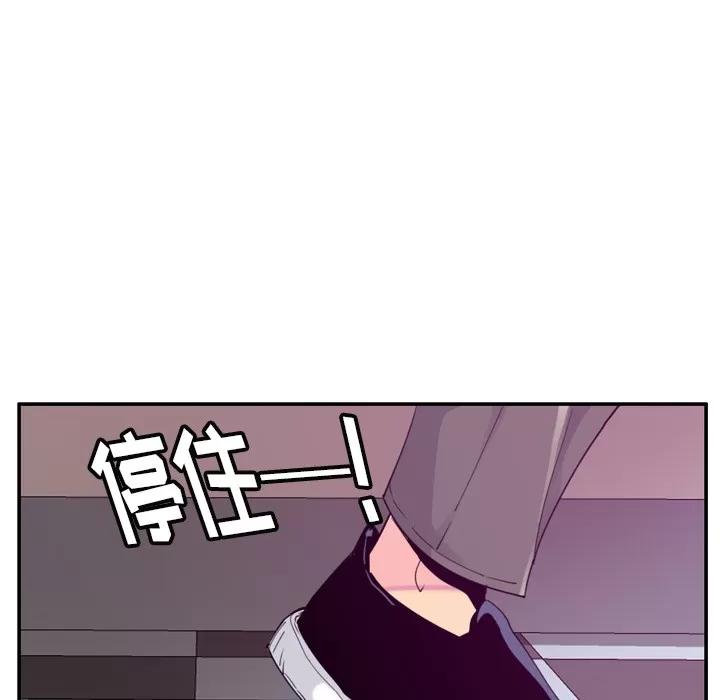 欲望 欲望人妻 | 第33话 第82页
