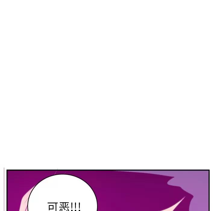 欲望 欲望人妻 | 第33话 第89页