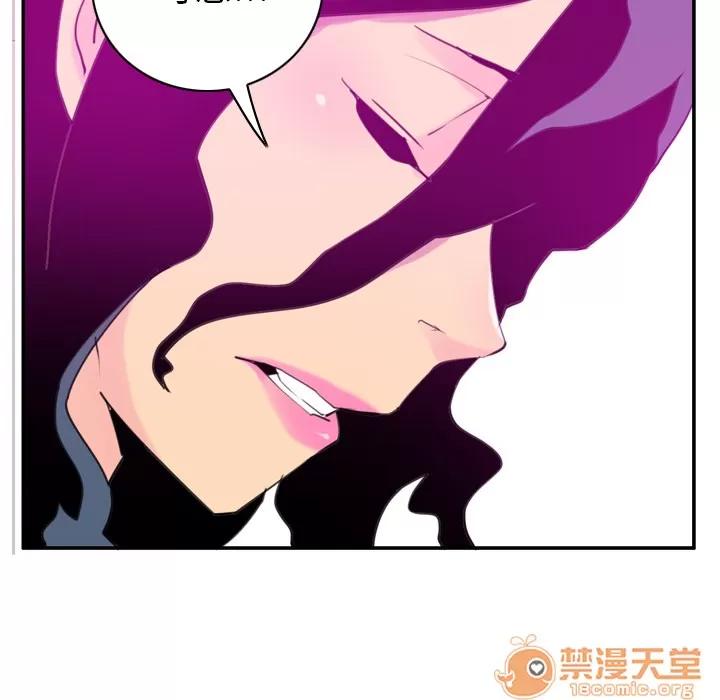 欲望 欲望人妻 | 第33话 第90页
