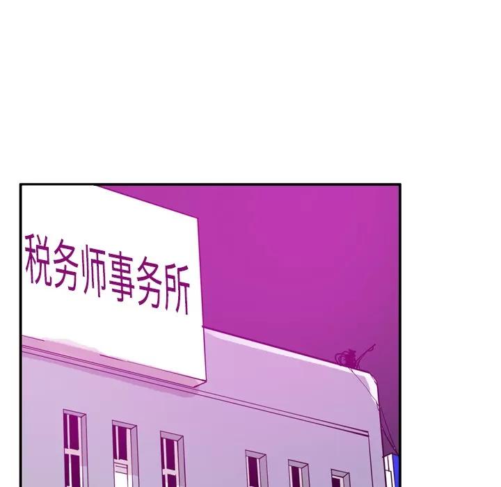 欲望 欲望人妻 | 第33话 第91页