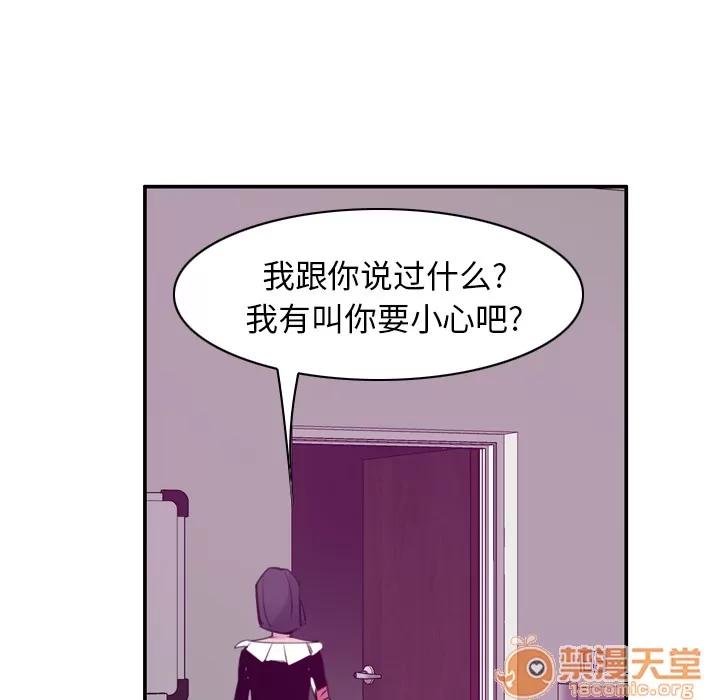 欲望 欲望人妻 | 第33话 第95页