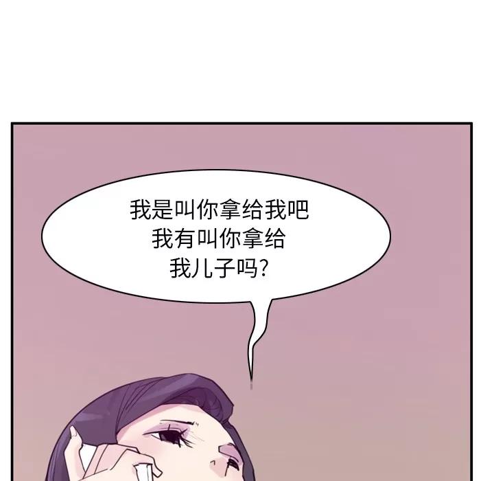 欲望 欲望人妻 | 第33话 第97页