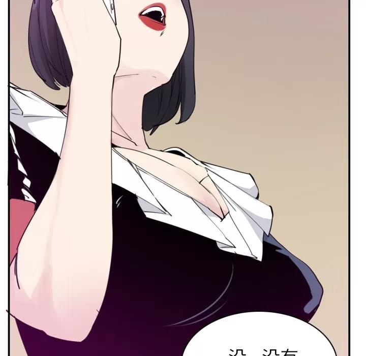 欲望 欲望人妻 | 第33话 第98页