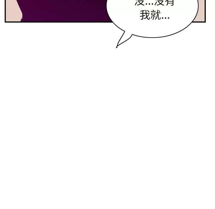 欲望 欲望人妻 | 第33话 第99页
