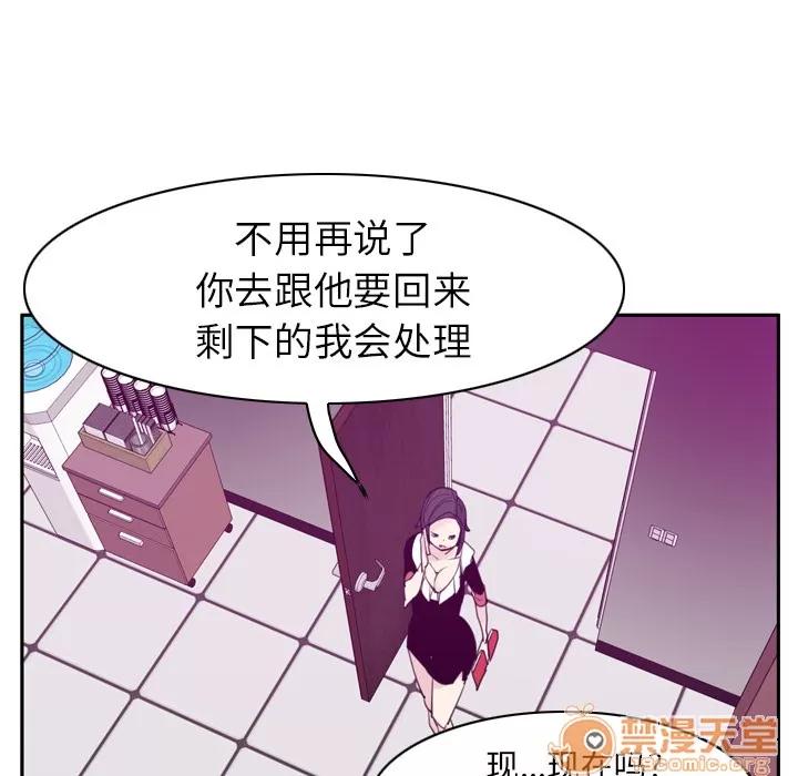 欲望 欲望人妻 | 第33话 第100页
