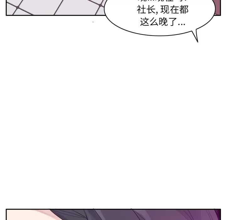 欲望 欲望人妻 | 第33话 第101页