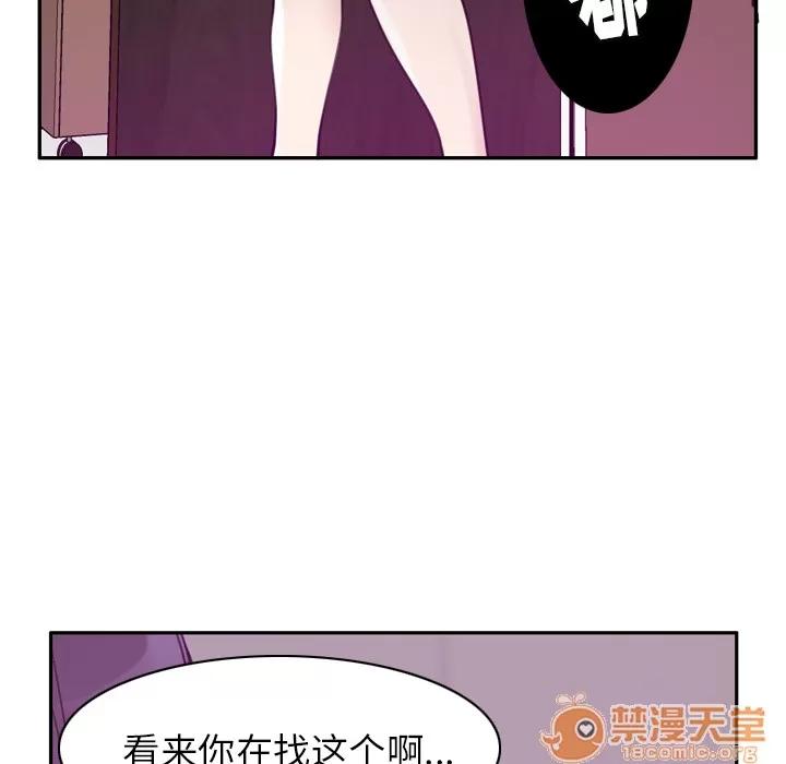 欲望 欲望人妻 | 第33话 第105页