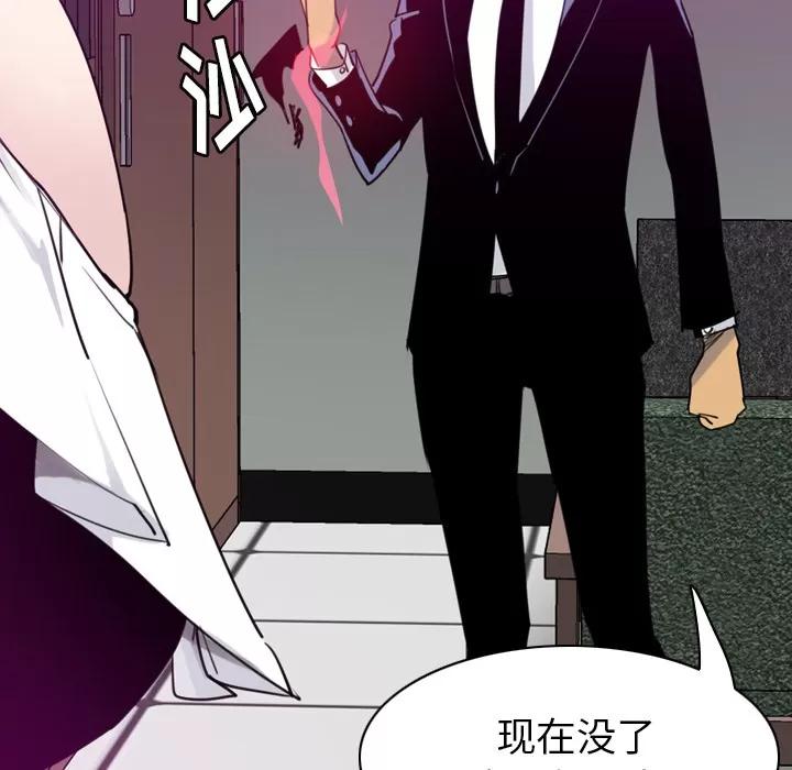 欲望 欲望人妻 | 第33话 第118页
