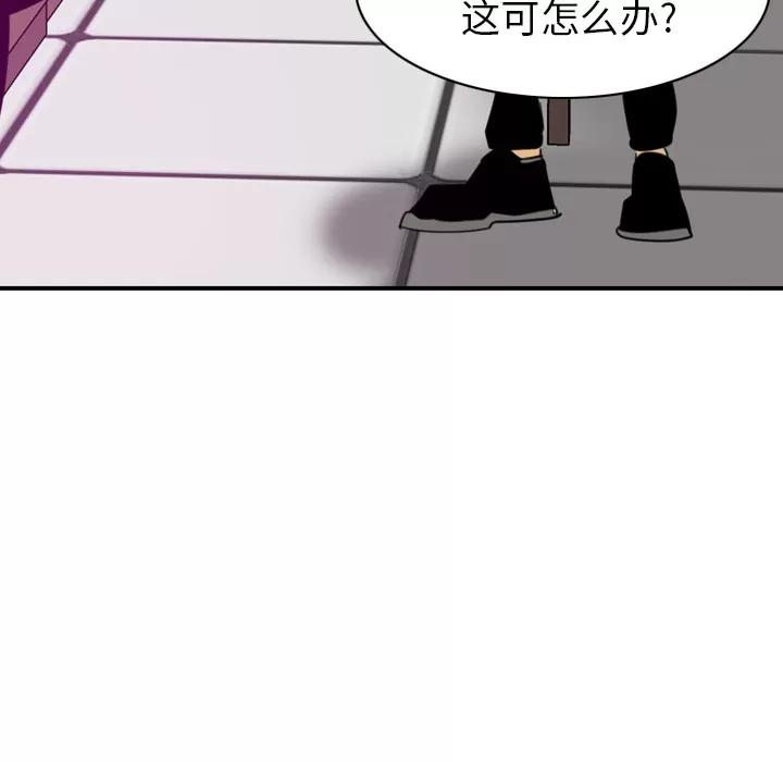 欲望 欲望人妻 | 第33话 第119页