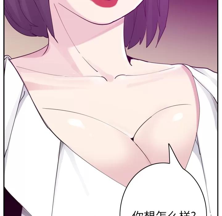 欲望 欲望人妻 | 第33话 第126页