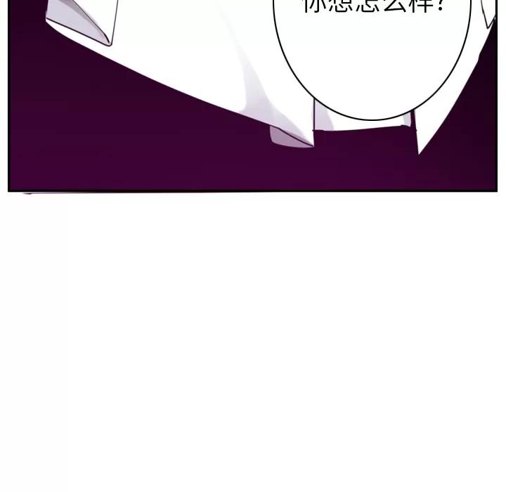 欲望 欲望人妻 | 第33话 第127页