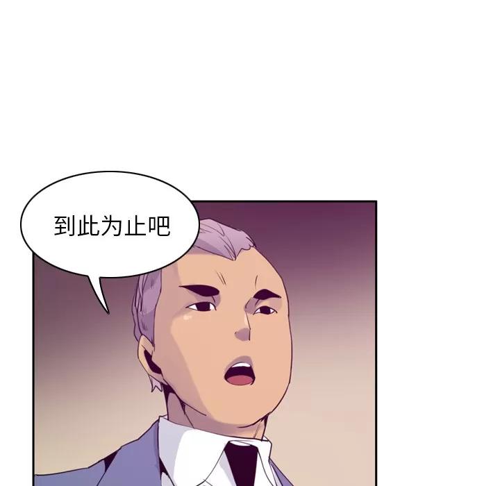 欲望 欲望人妻 | 第33话 第128页