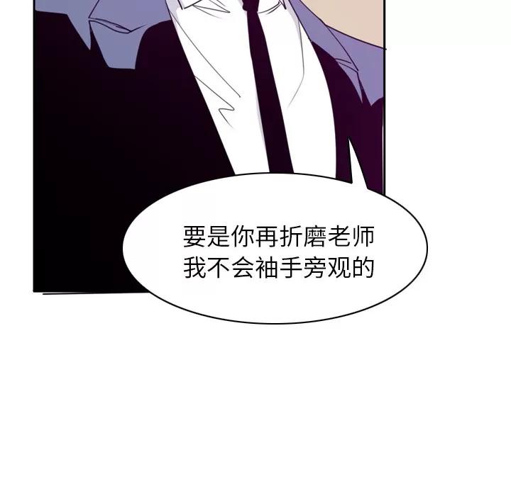 欲望 欲望人妻 | 第33话 第129页