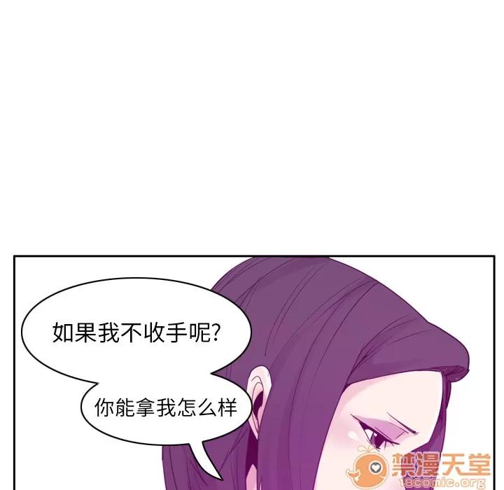 欲望 欲望人妻 | 第33话 第130页