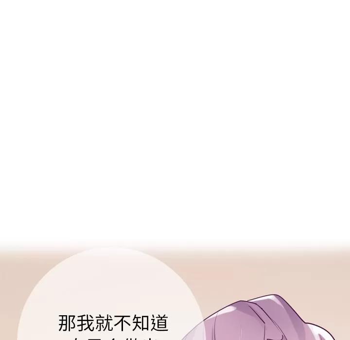 欲望 欲望人妻 | 第33话 第132页