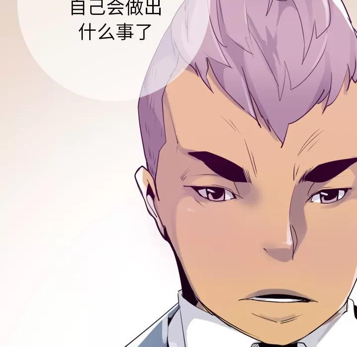 欲望 欲望人妻 | 第33话 第133页