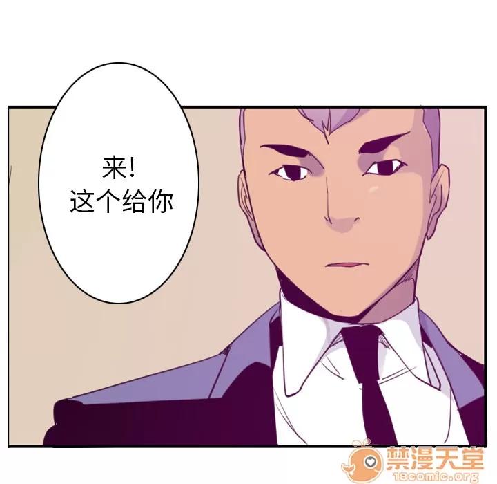 欲望 欲望人妻 | 第33话 第140页