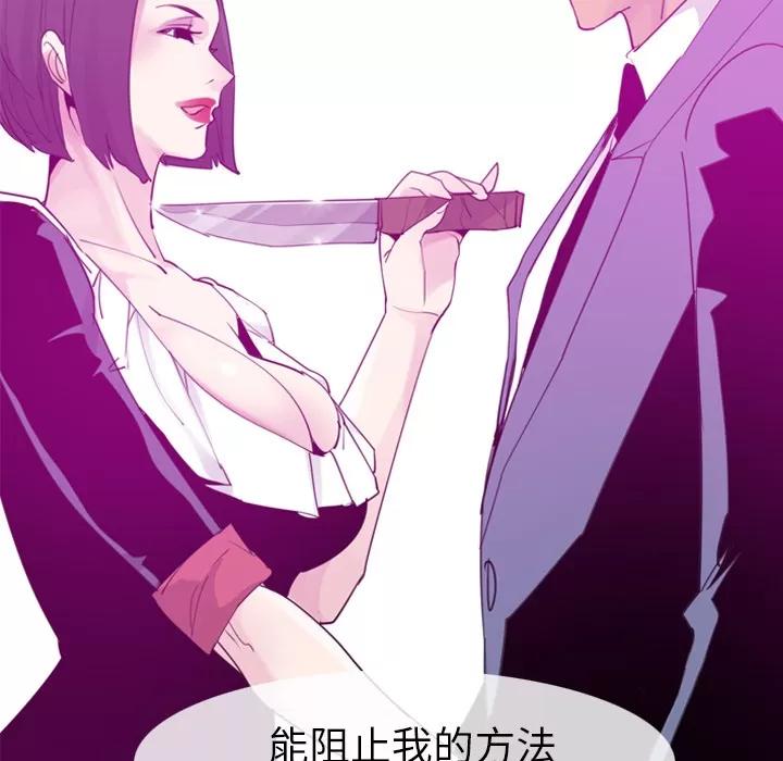 欲望 欲望人妻 | 第33话 第142页