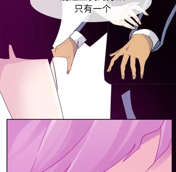 欲望 欲望人妻 | 第33话 第143页
