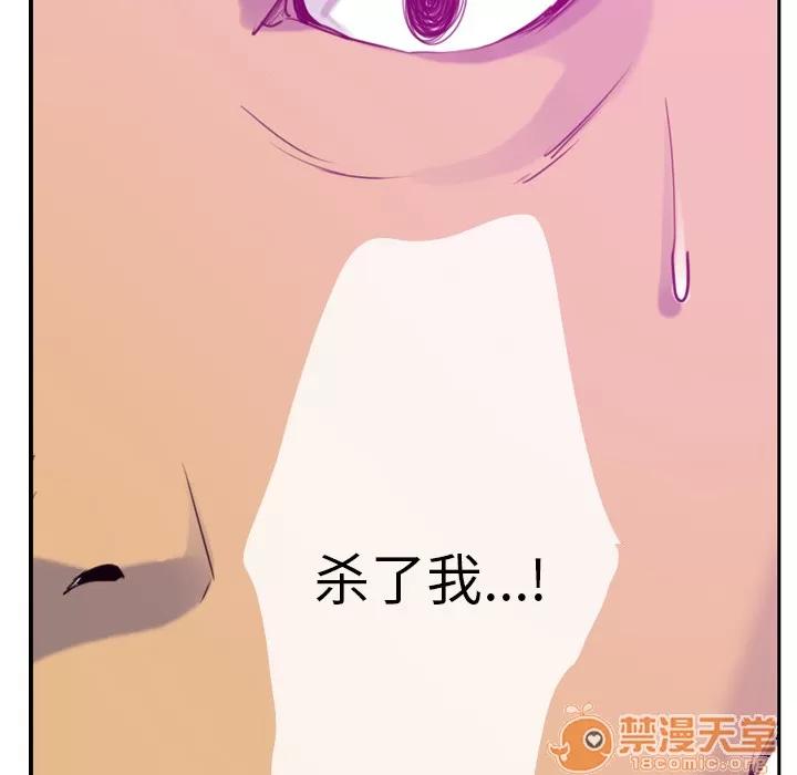欲望 欲望人妻 | 第33话 第145页