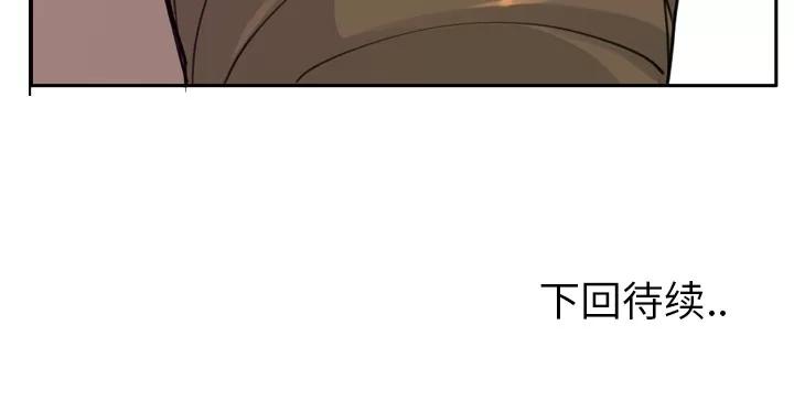 欲望 欲望人妻 | 第33话 第147页