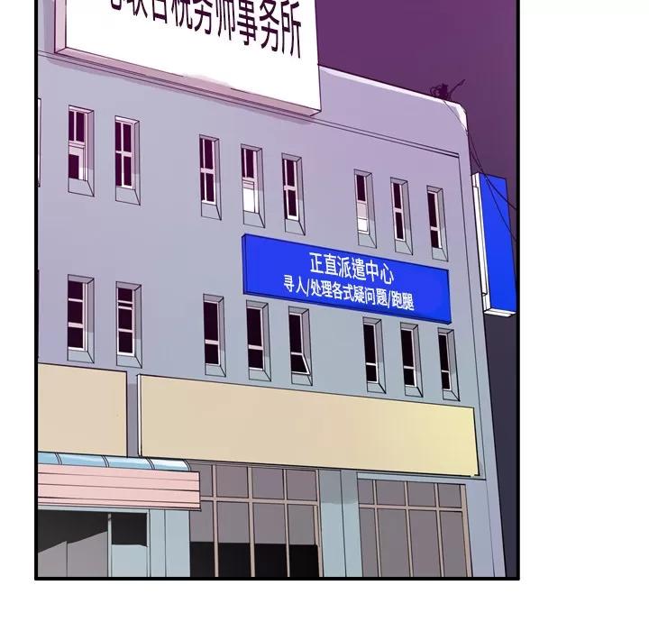 欲望 欲望人妻 | 第34话 第6页