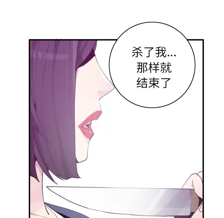 欲望 欲望人妻 | 第34话 第8页