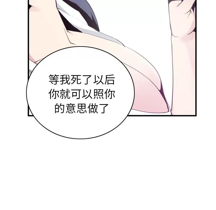 欲望 欲望人妻 | 第34话 第9页
