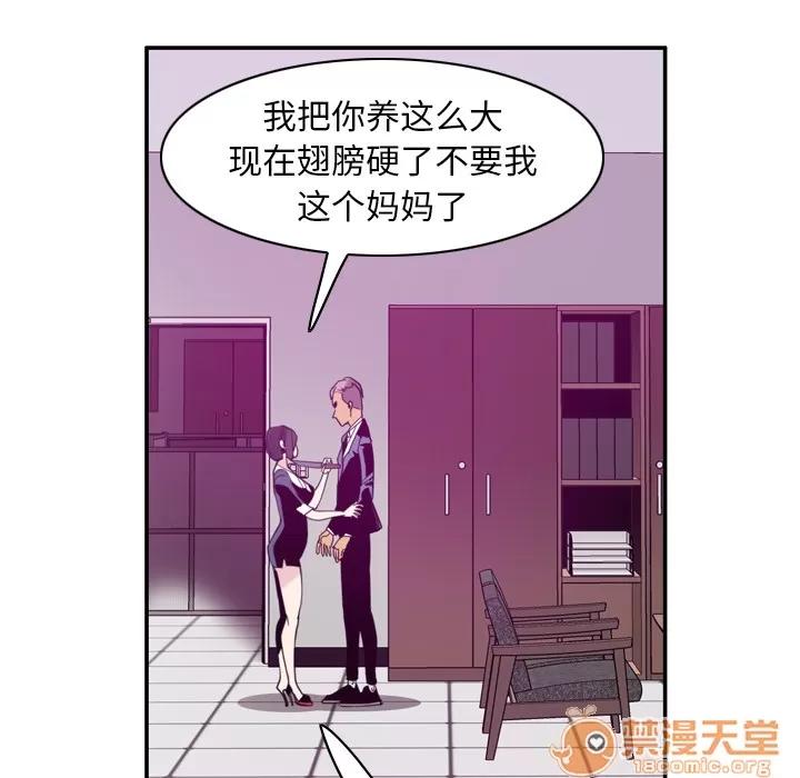 欲望 欲望人妻 | 第34话 第10页