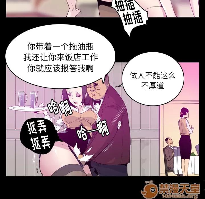 欲望 欲望人妻 | 第34话 第15页