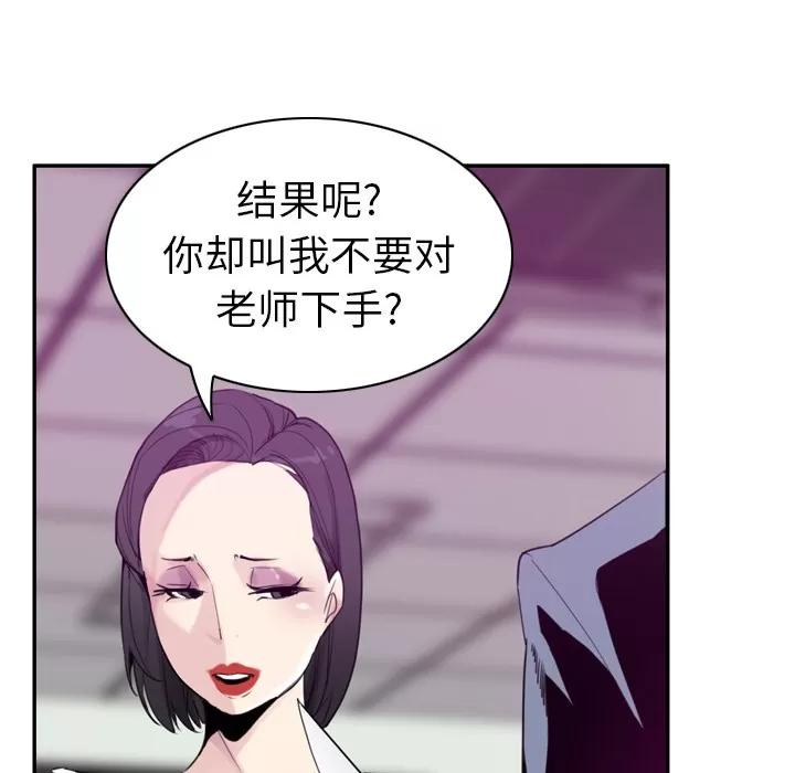 欲望 欲望人妻 | 第34话 第17页