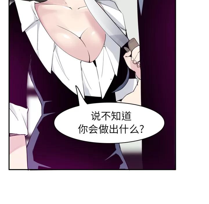 欲望 欲望人妻 | 第34话 第18页