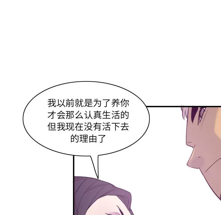 欲望 欲望人妻 | 第34话 第19页