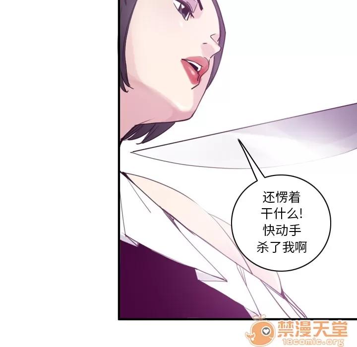 欲望 欲望人妻 | 第34话 第20页
