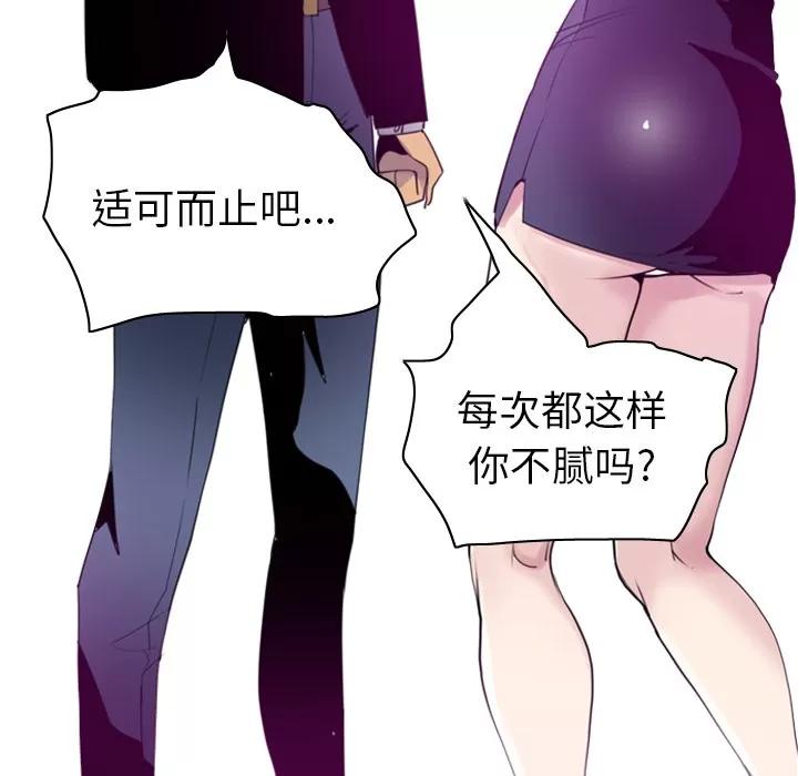 欲望 欲望人妻 | 第34话 第27页