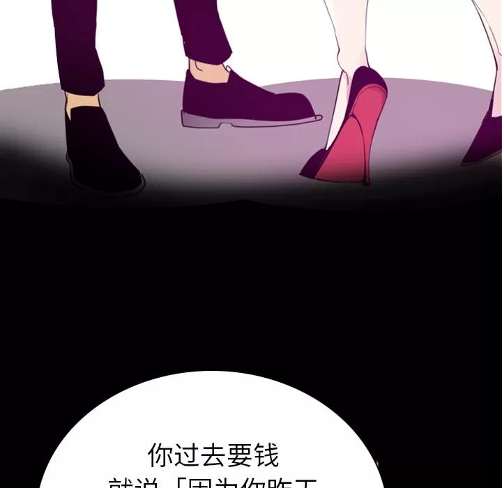 欲望 欲望人妻 | 第34话 第28页