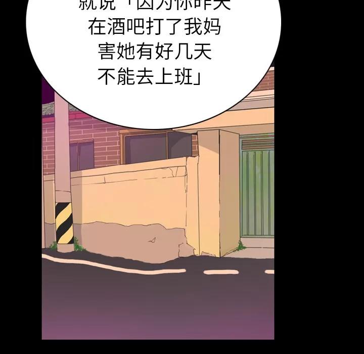 欲望 欲望人妻 | 第34话 第29页