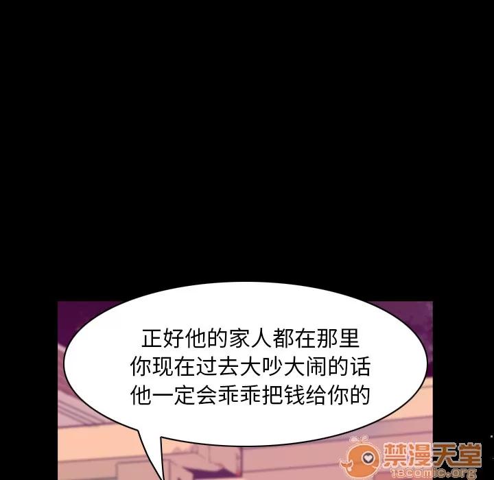 欲望 欲望人妻 | 第34话 第30页