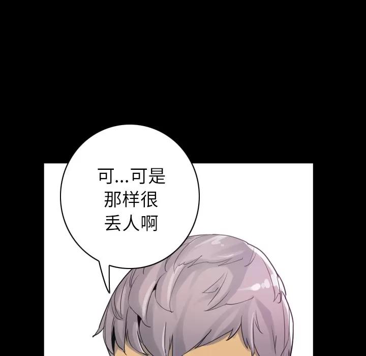 欲望 欲望人妻 | 第34话 第32页