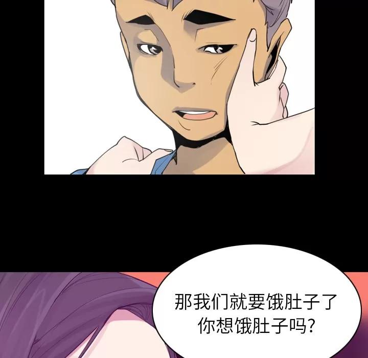 欲望 欲望人妻 | 第34话 第33页