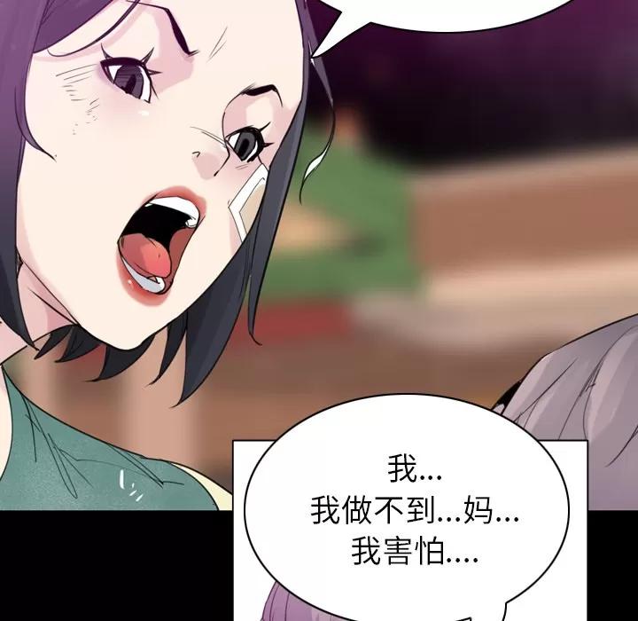 欲望 欲望人妻 | 第34话 第34页