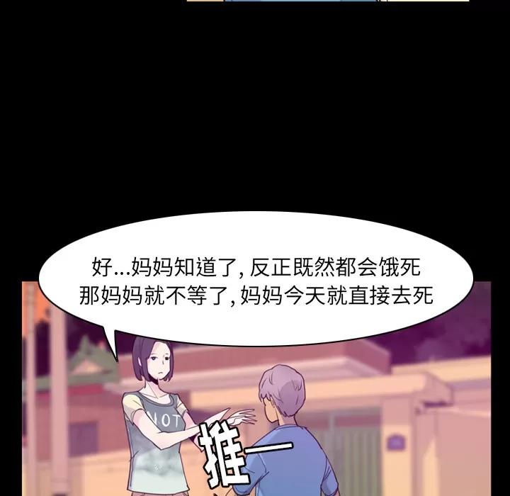 欲望 欲望人妻 | 第34话 第36页